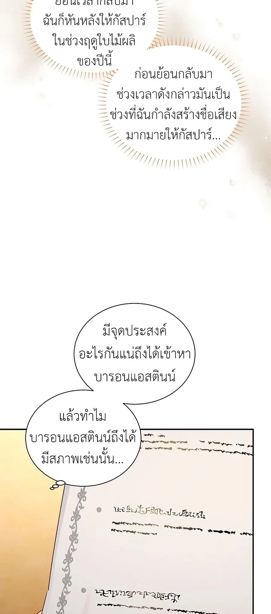 หน้า 44 จาก 49