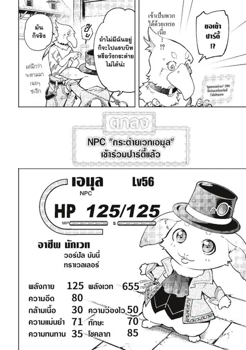 หน้า 6 จาก 20