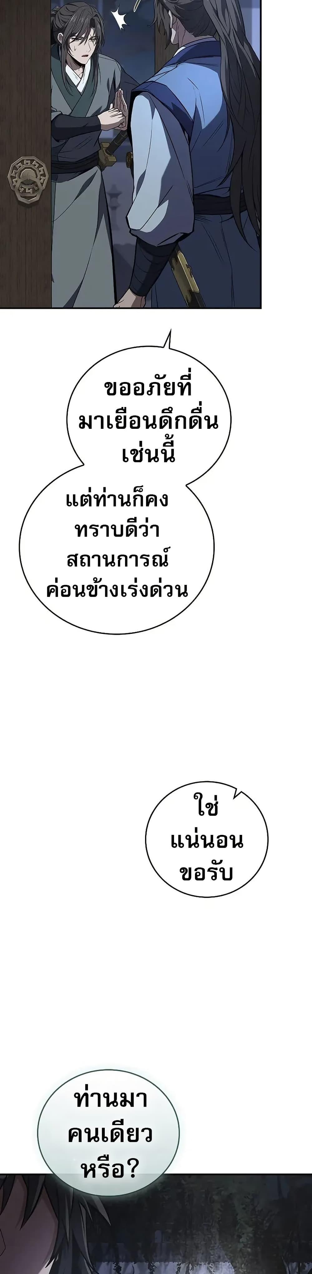 หน้า 20 จาก 50