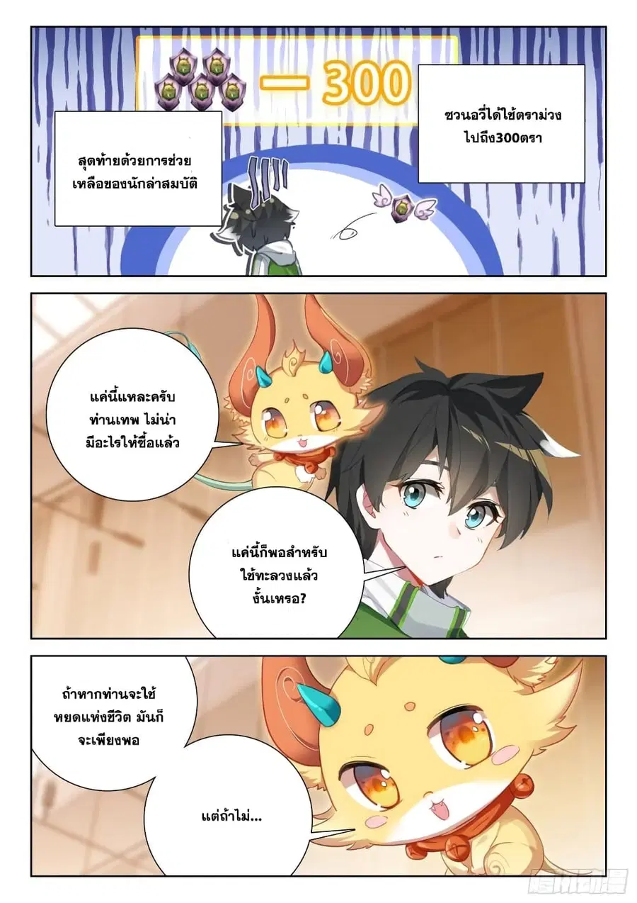 หน้า 7 จาก 18