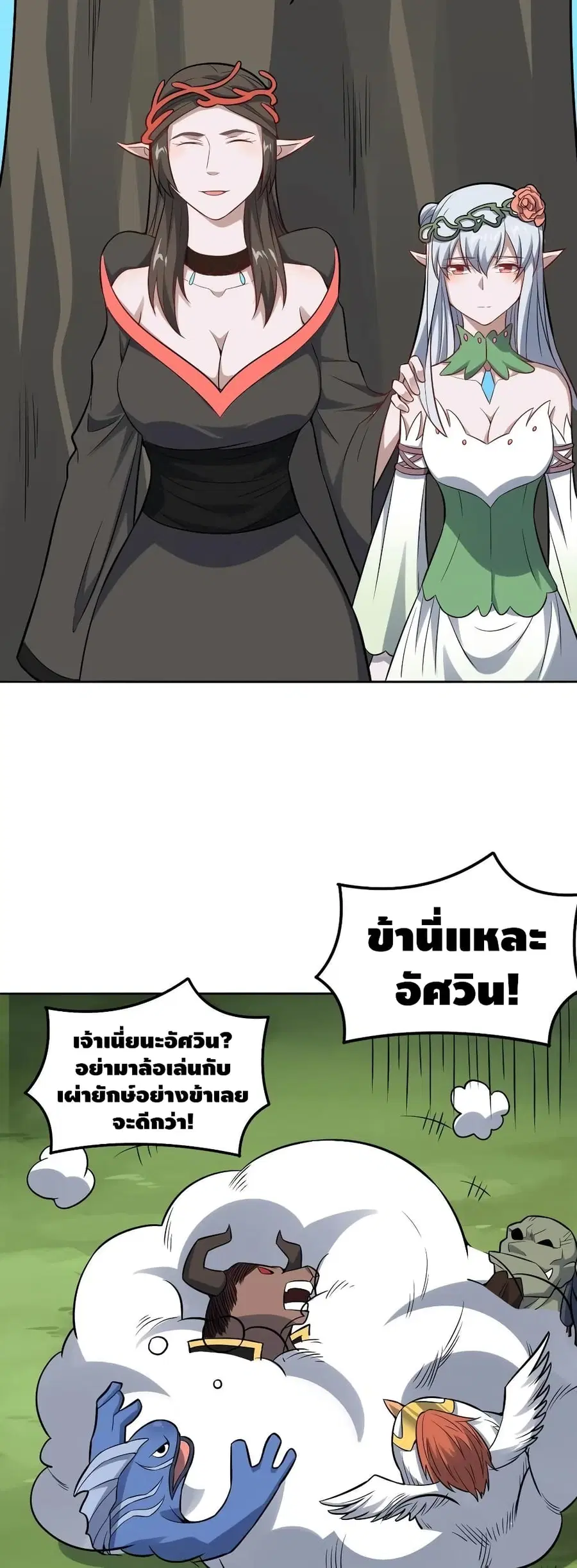 หน้า 18 จาก 42