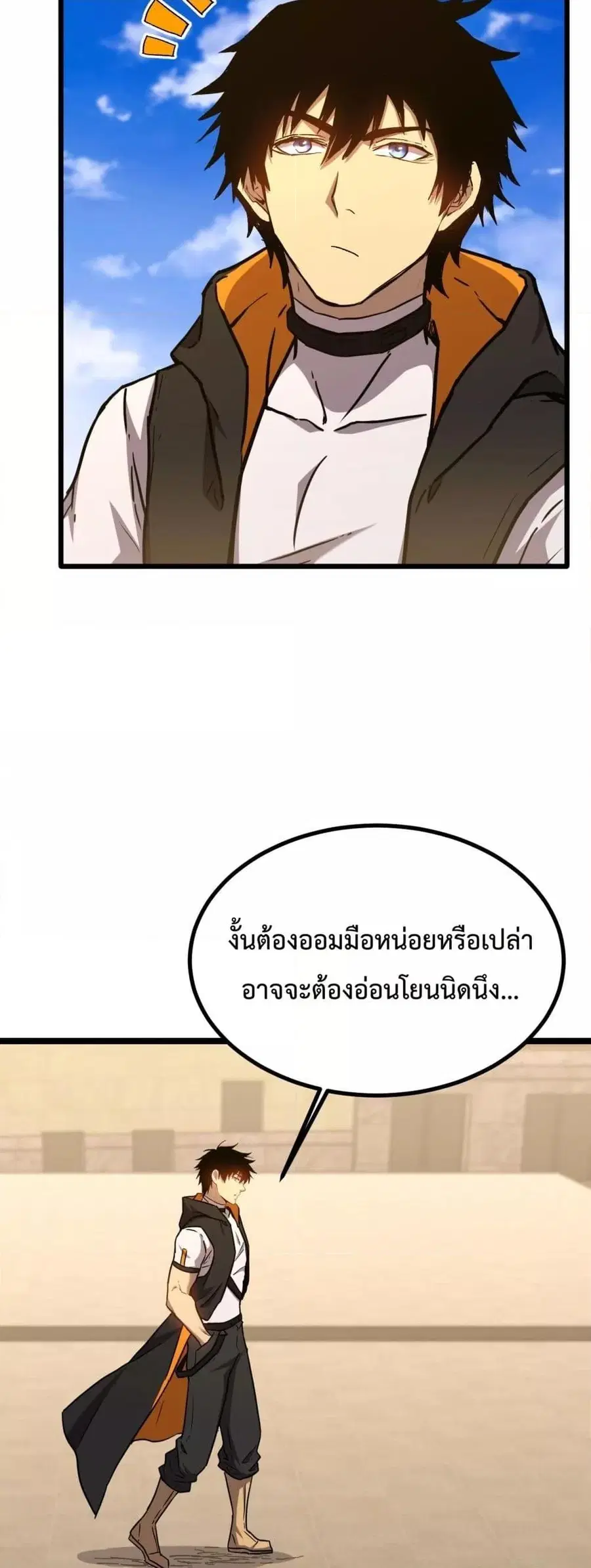 หน้า 29 จาก 52