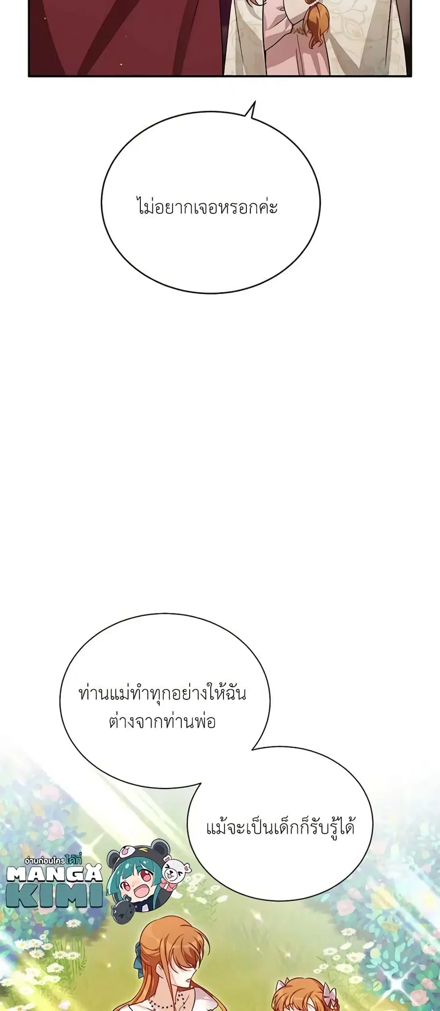 หน้า 27 จาก 50