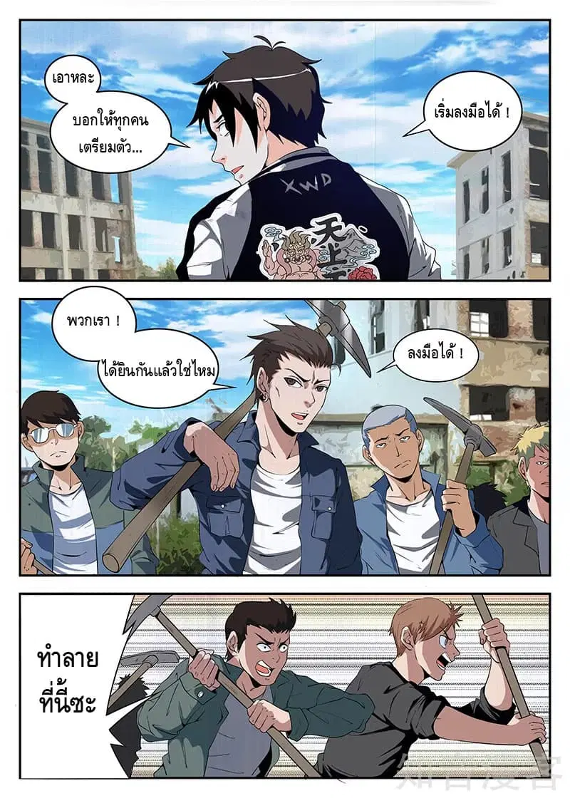หน้า 5 จาก 11