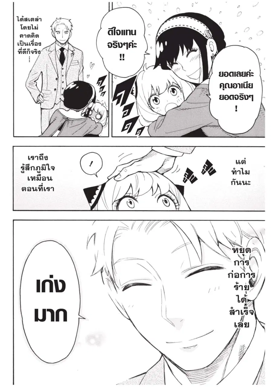 หน้า 24 จาก 25