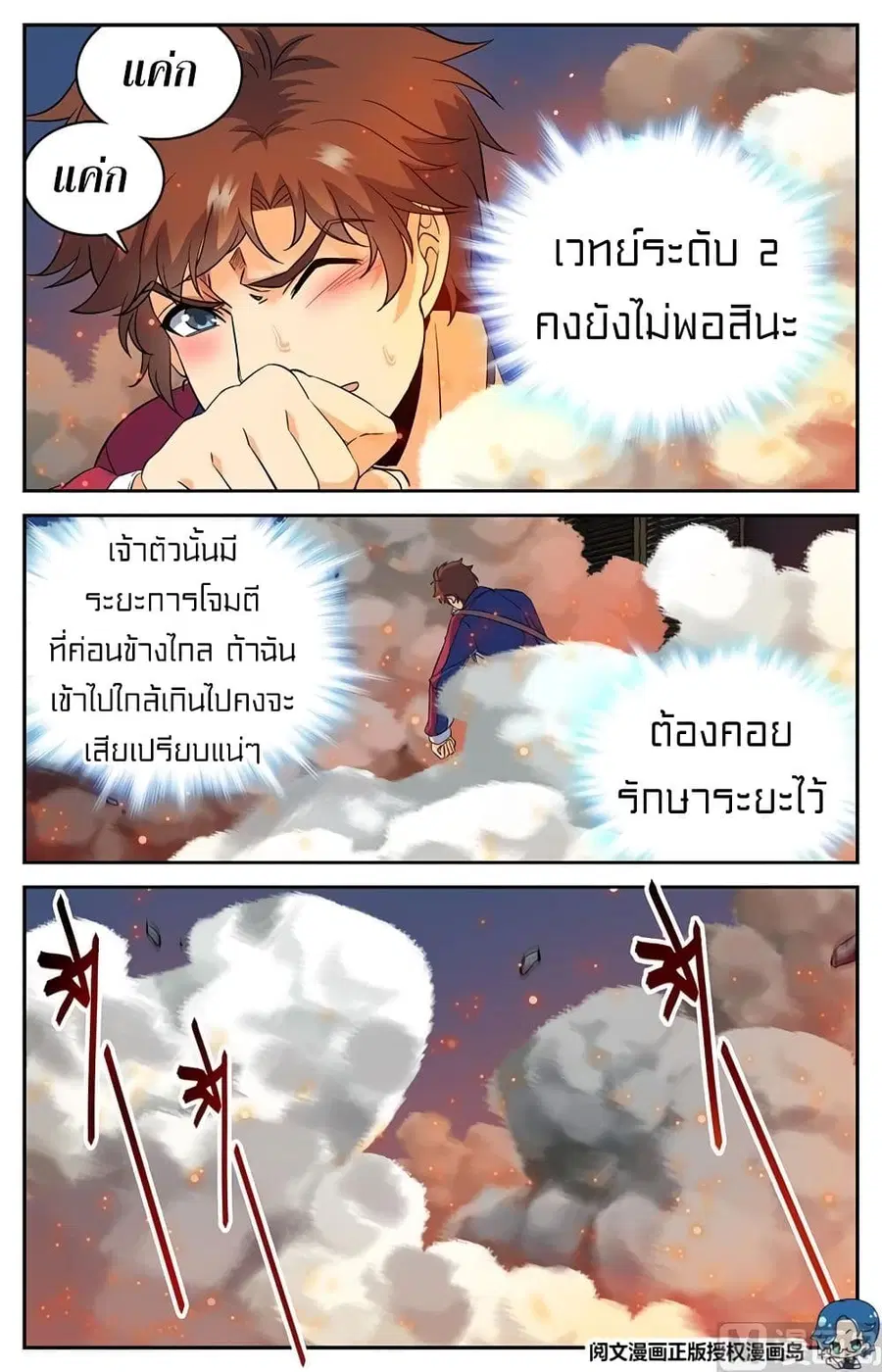 หน้า 5 จาก 12