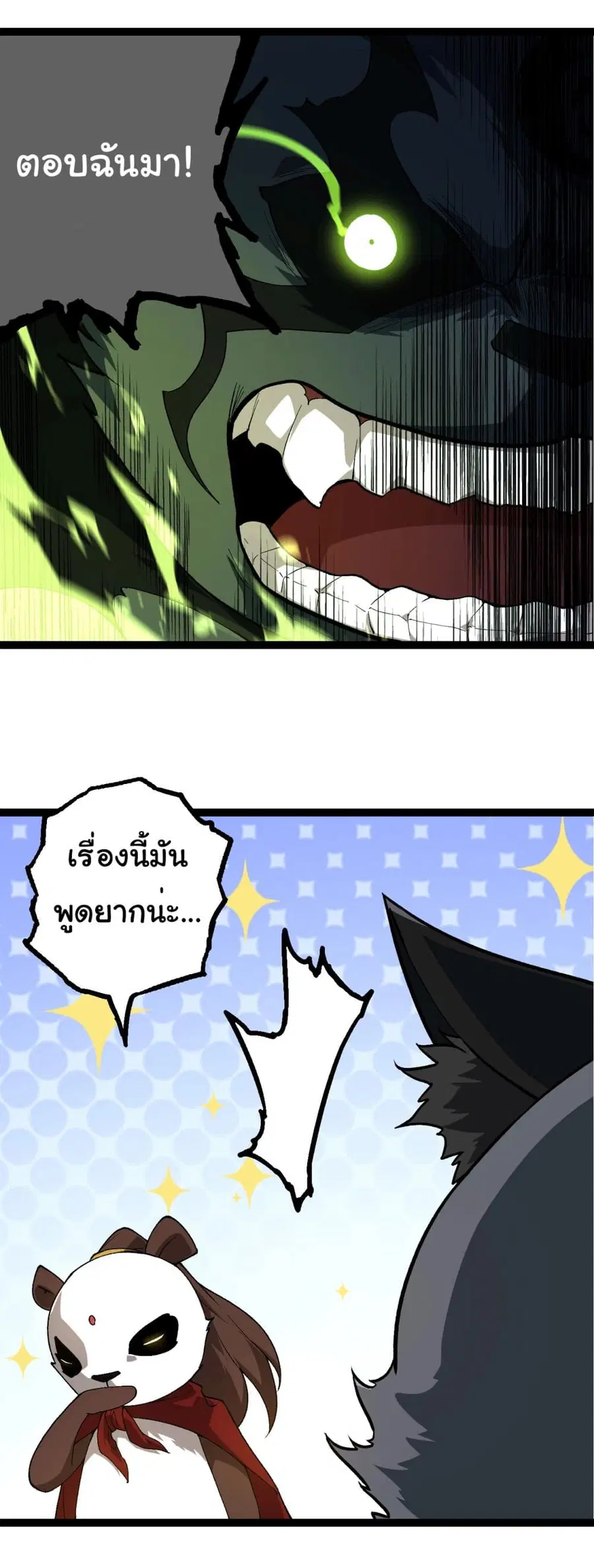 หน้า 3 จาก 42