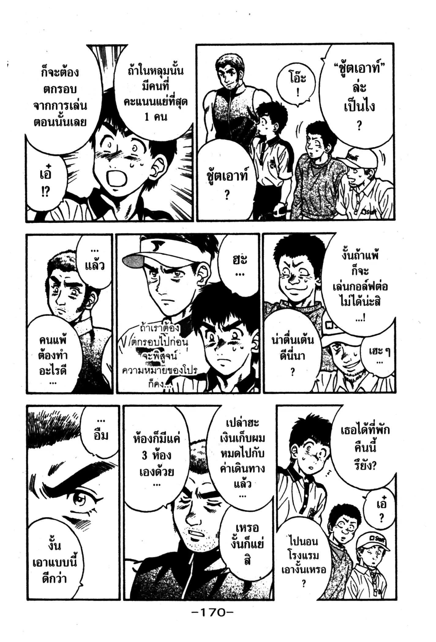 หน้า 13 จาก 45