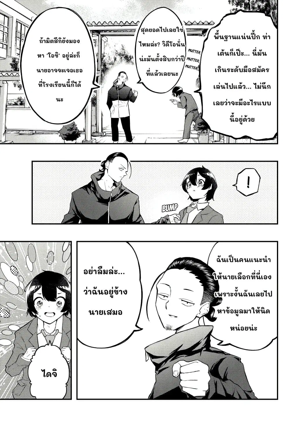 หน้า 42 จาก 58
