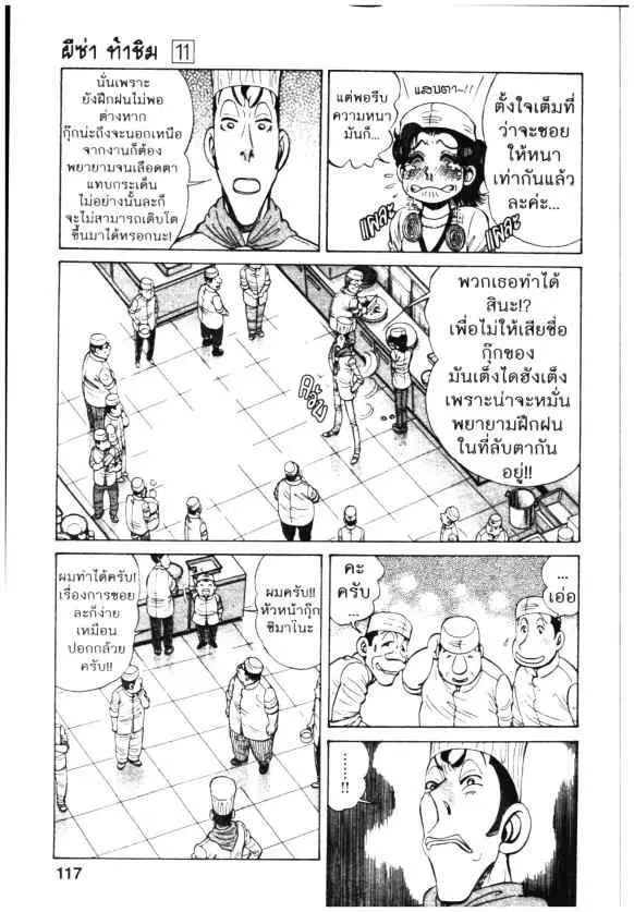 หน้า 8 จาก 25