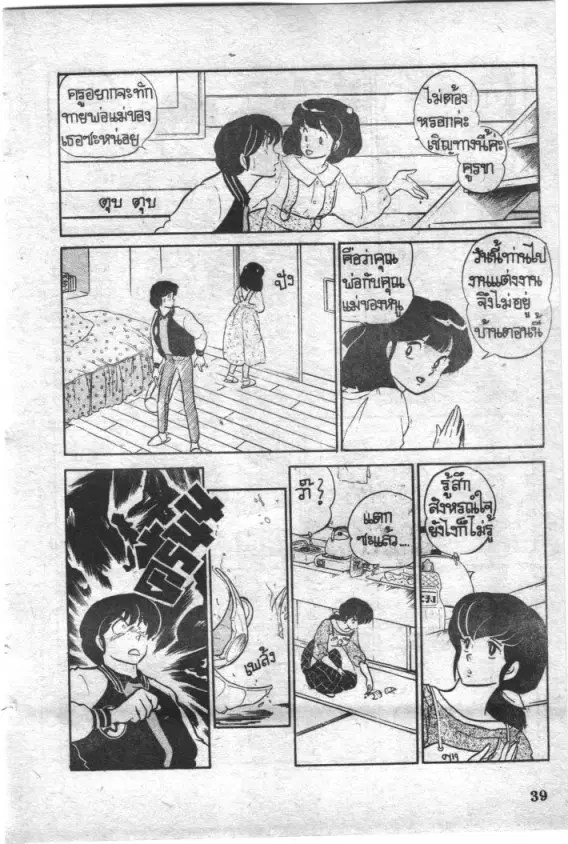 หน้า 18 จาก 20