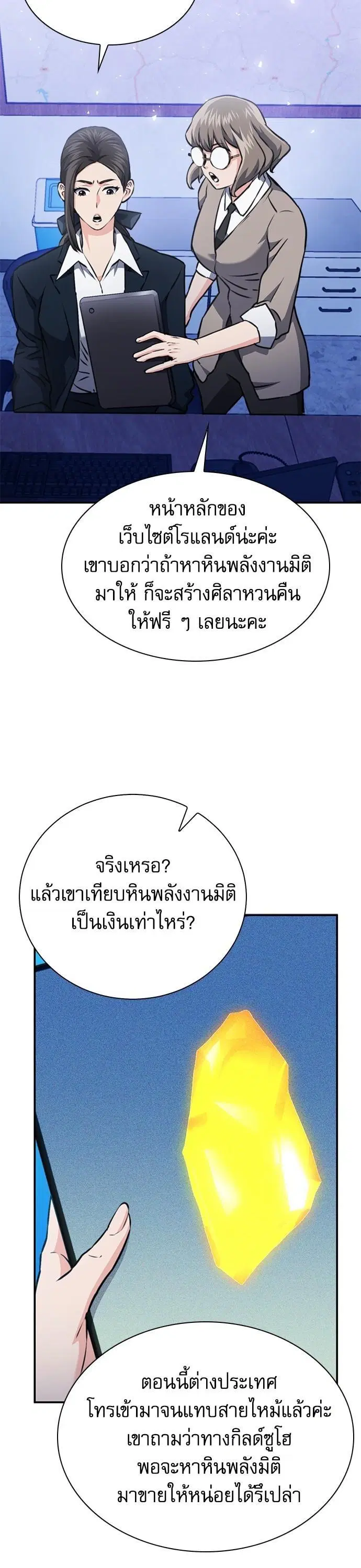 หน้า 20 จาก 61