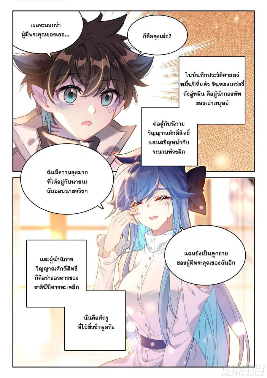 หน้า 4 จาก 19