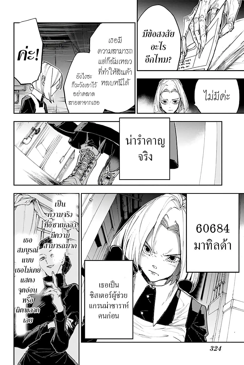 หน้า 10 จาก 36