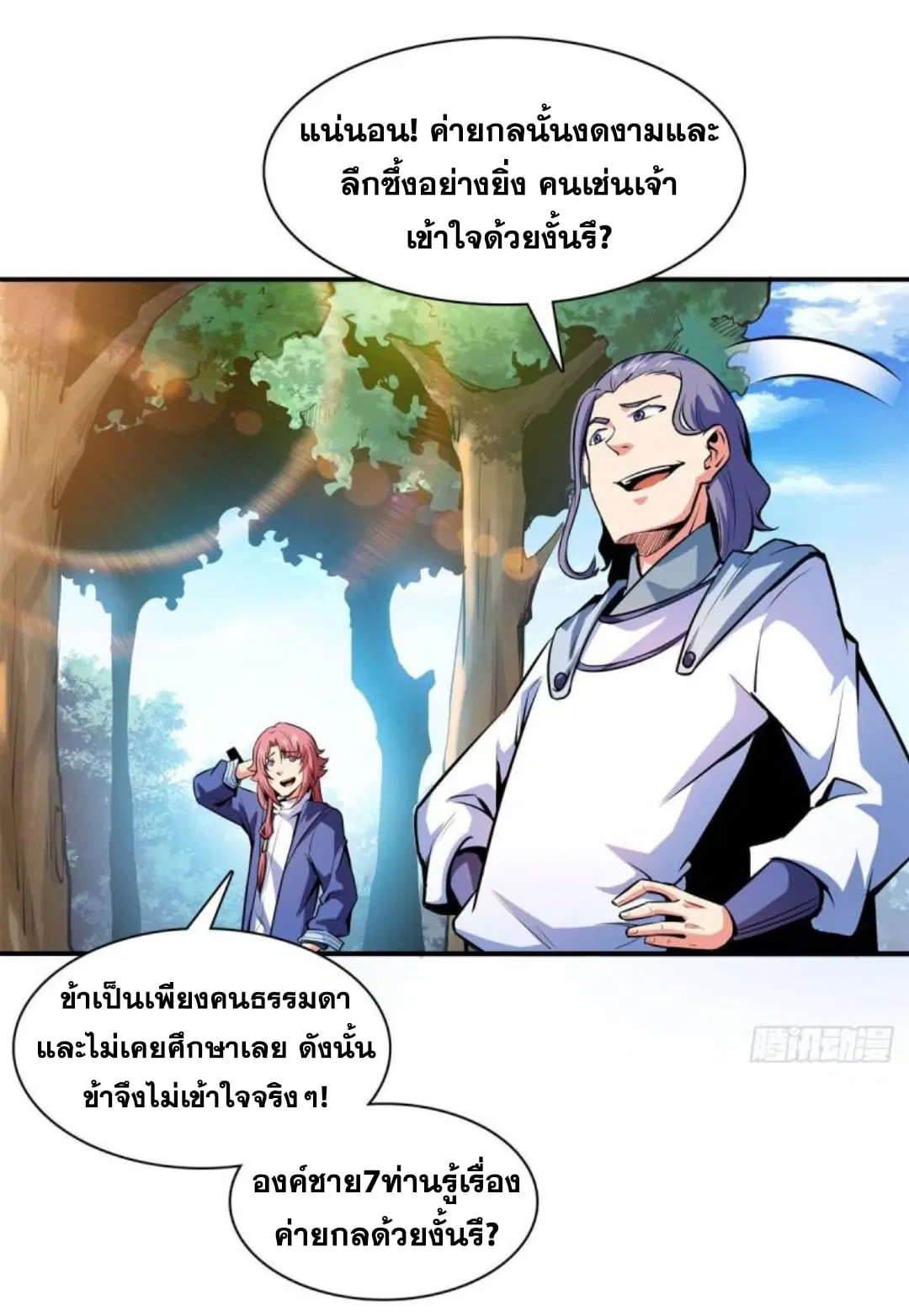 หน้า 21 จาก 38