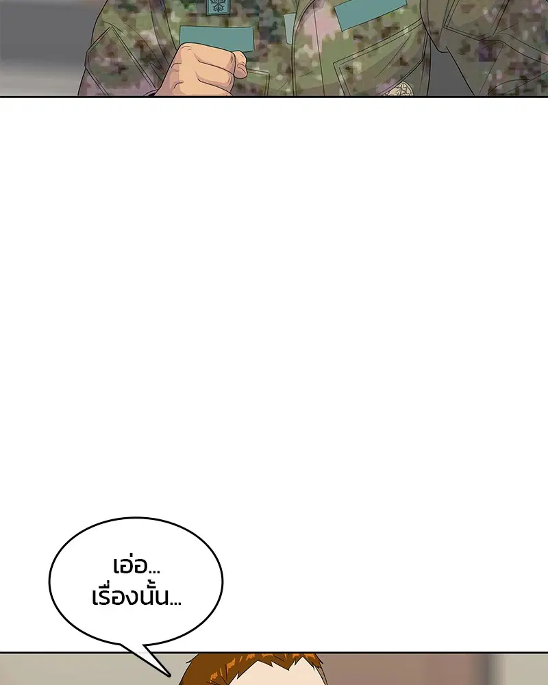 หน้า 81 จาก 105