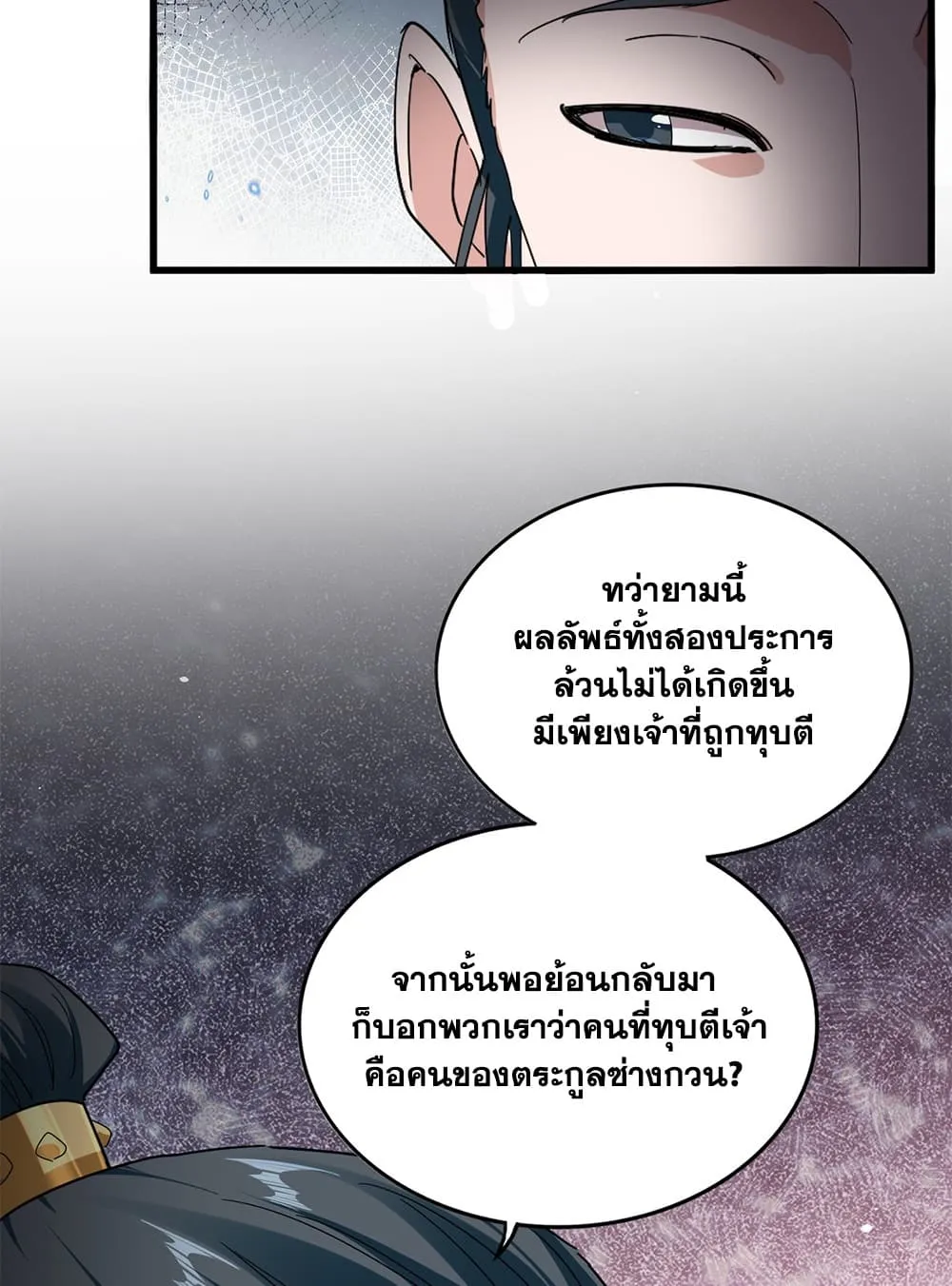 หน้า 7 จาก 60