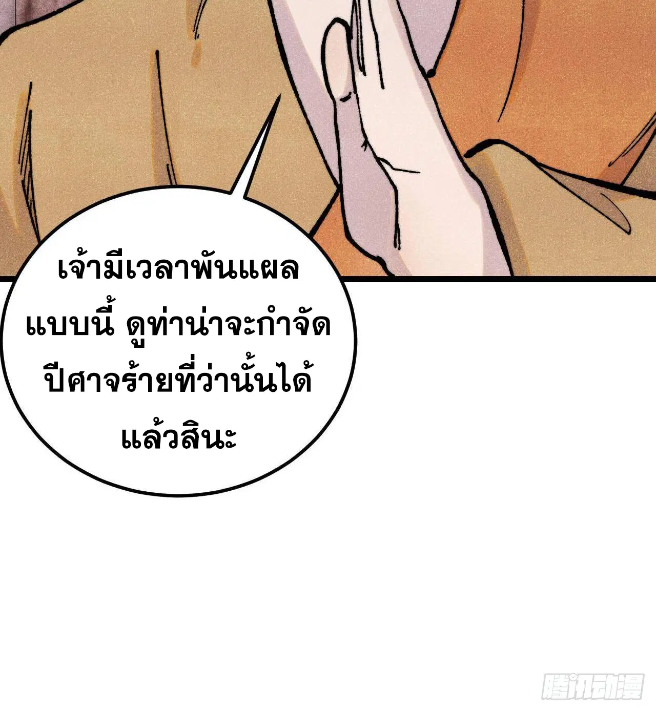 หน้า 13 จาก 70