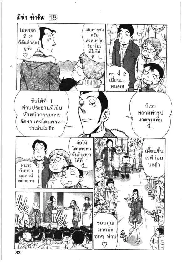 หน้า 13 จาก 22