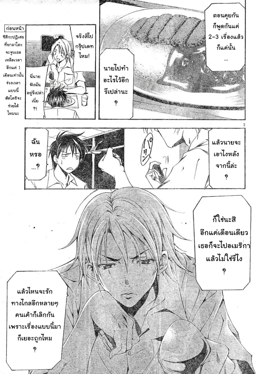 หน้า 3 จาก 18