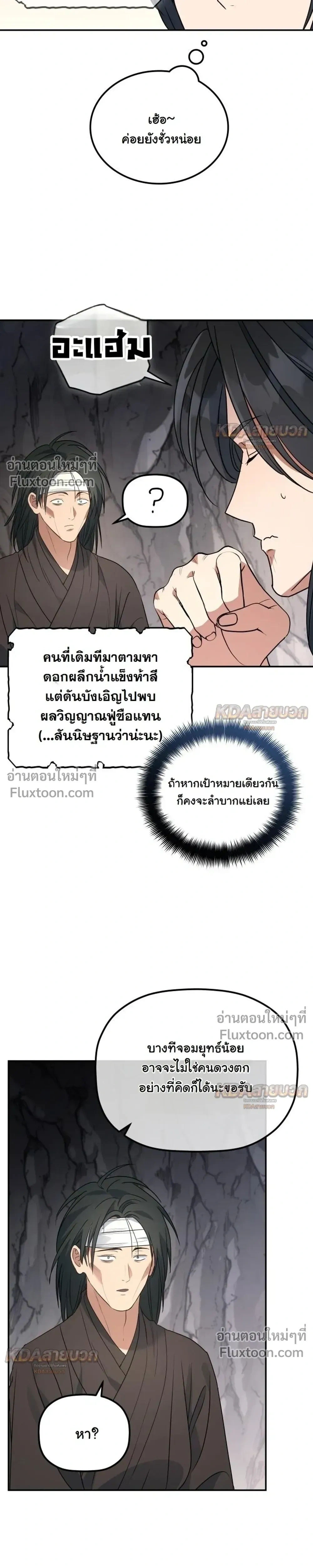 หน้า 9 จาก 27