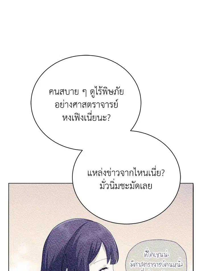 หน้า 85 จาก 103