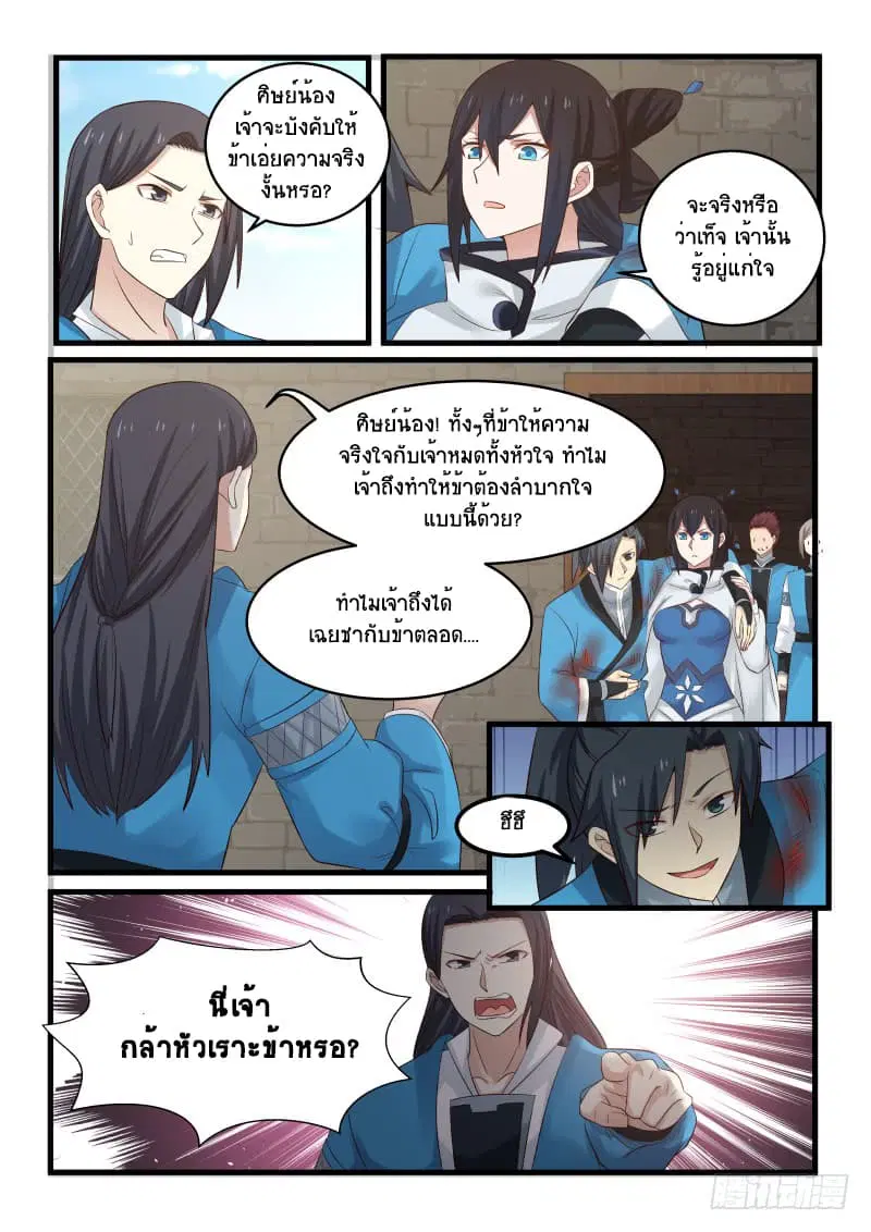 หน้า 13 จาก 18