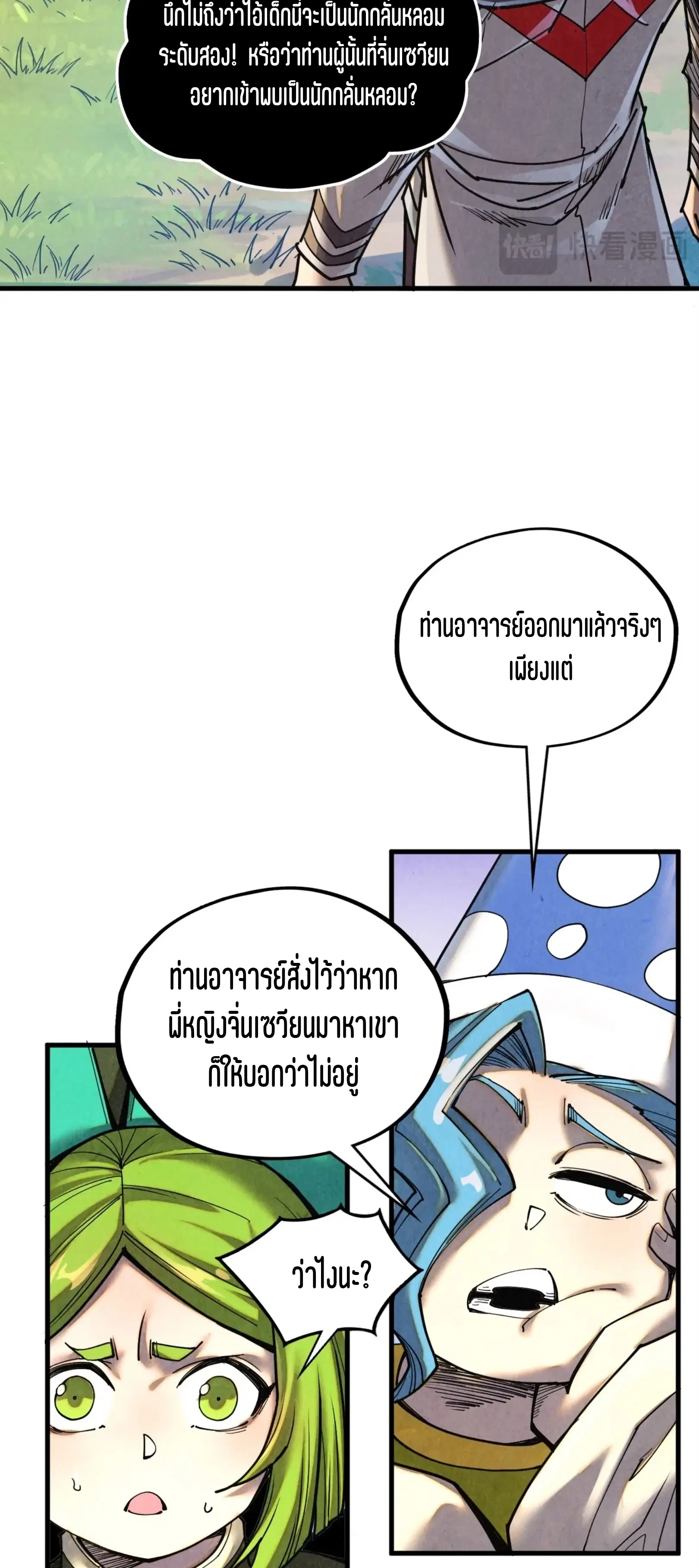 หน้า 23 จาก 61