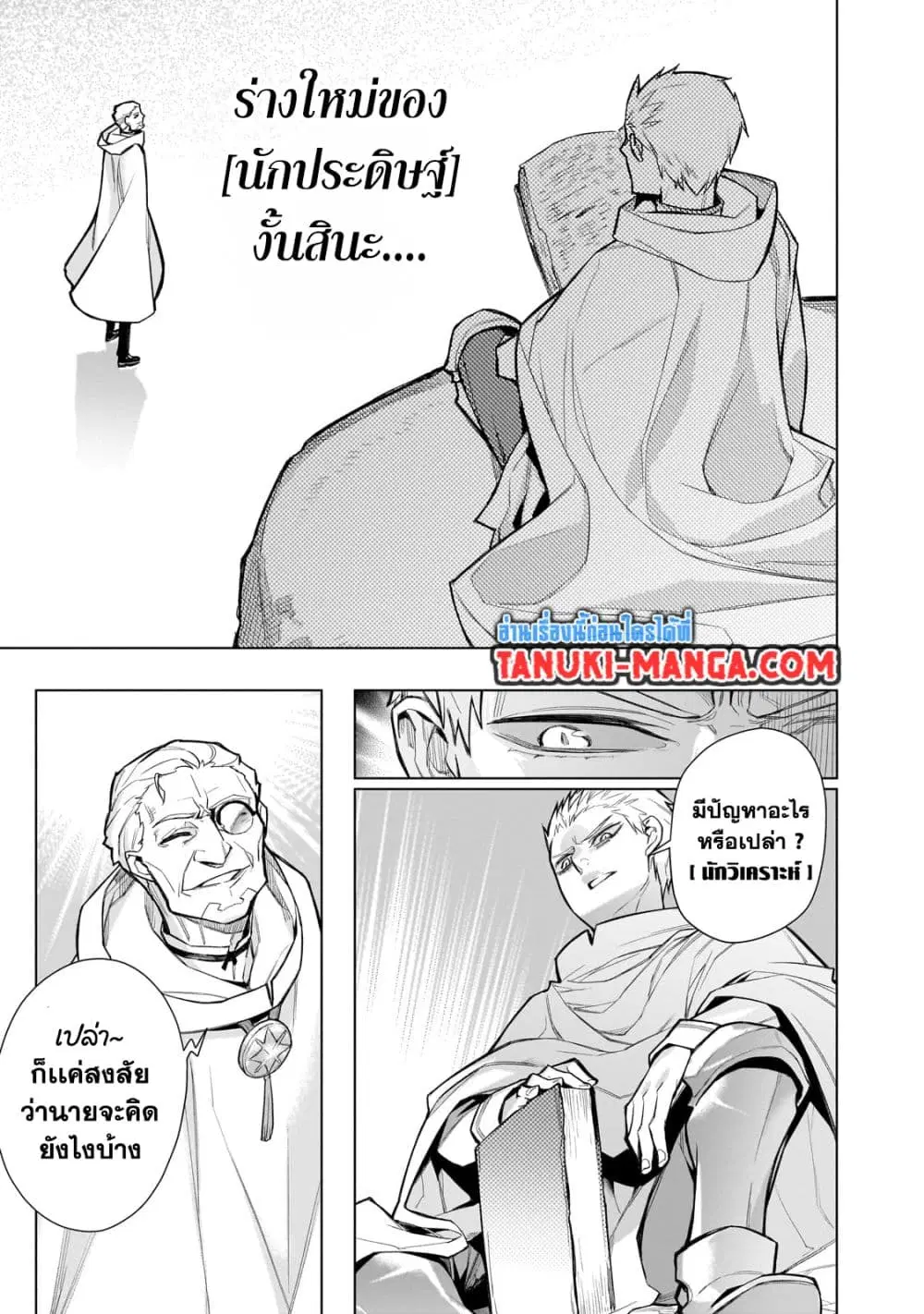 หน้า 5 จาก 10