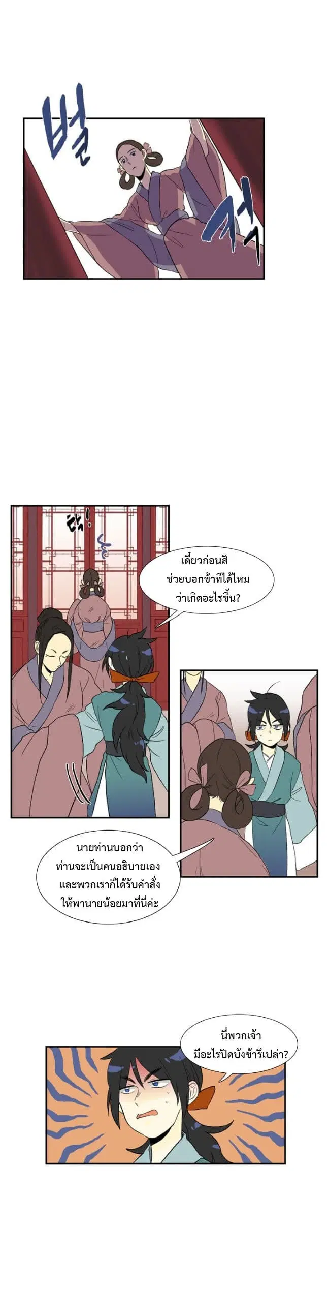 หน้า 9 จาก 16