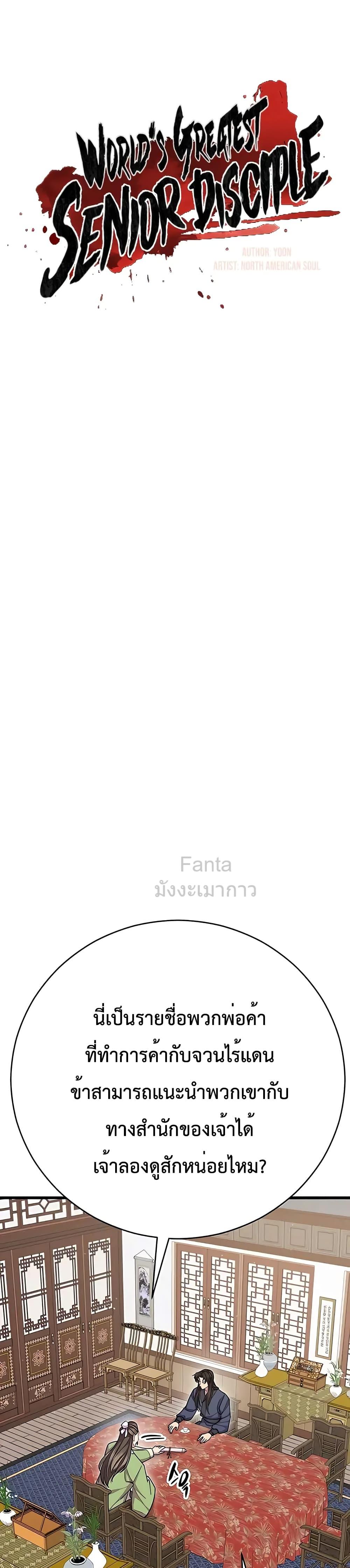 หน้า 7 จาก 52