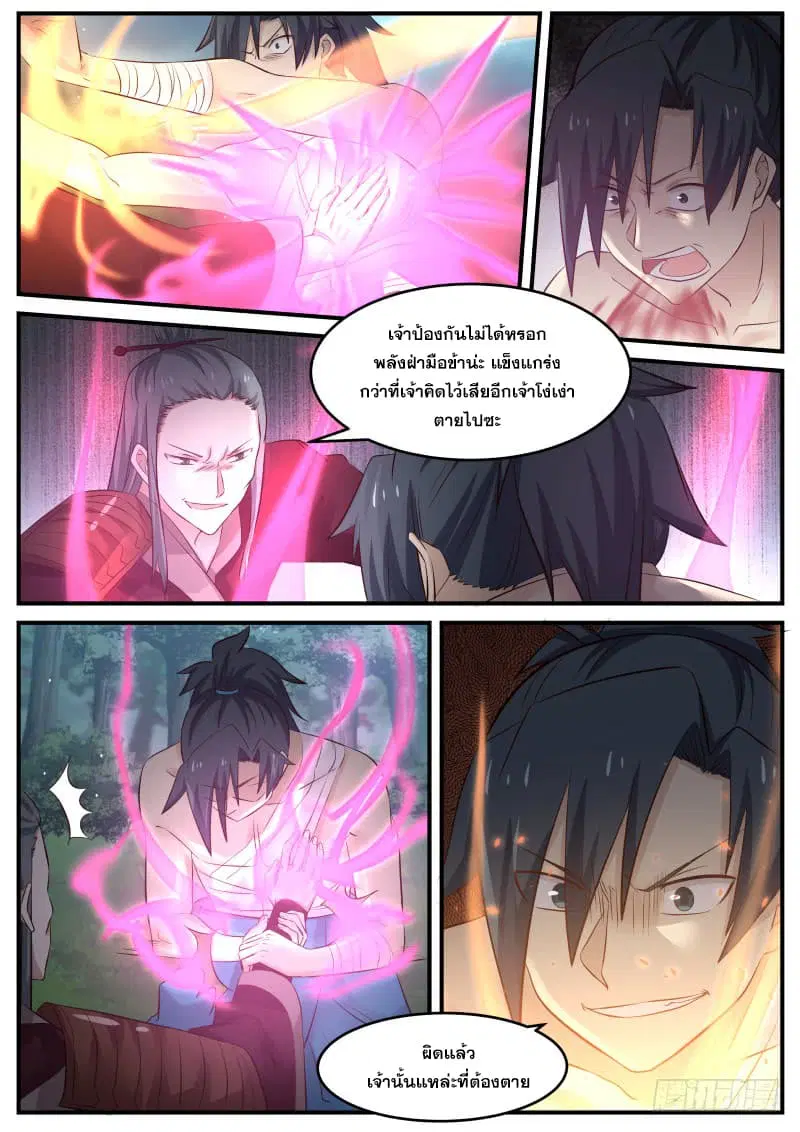 หน้า 10 จาก 19