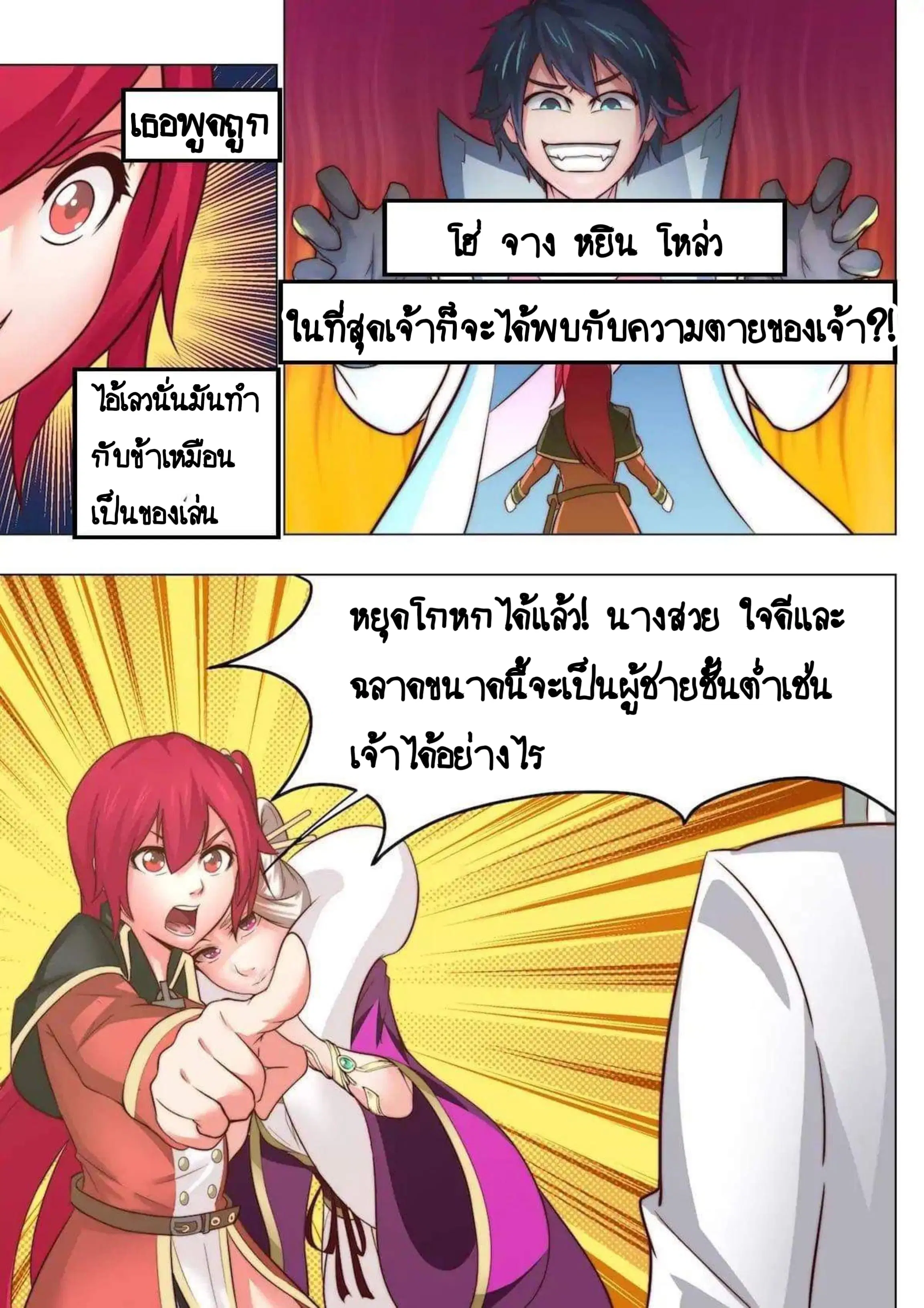 หน้า 3 จาก 10