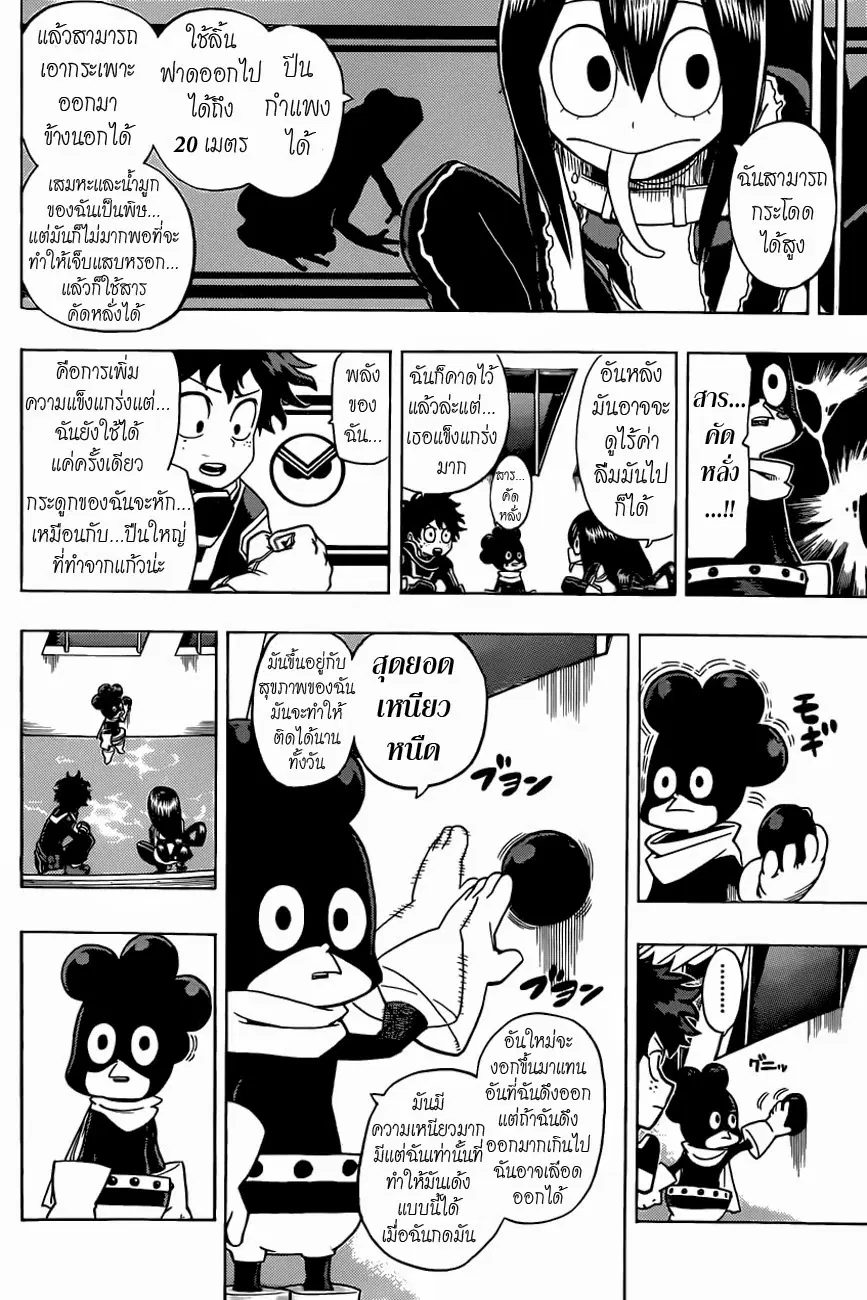 หน้า 10 จาก 20