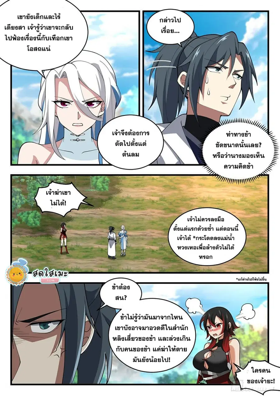 หน้า 9 จาก 12