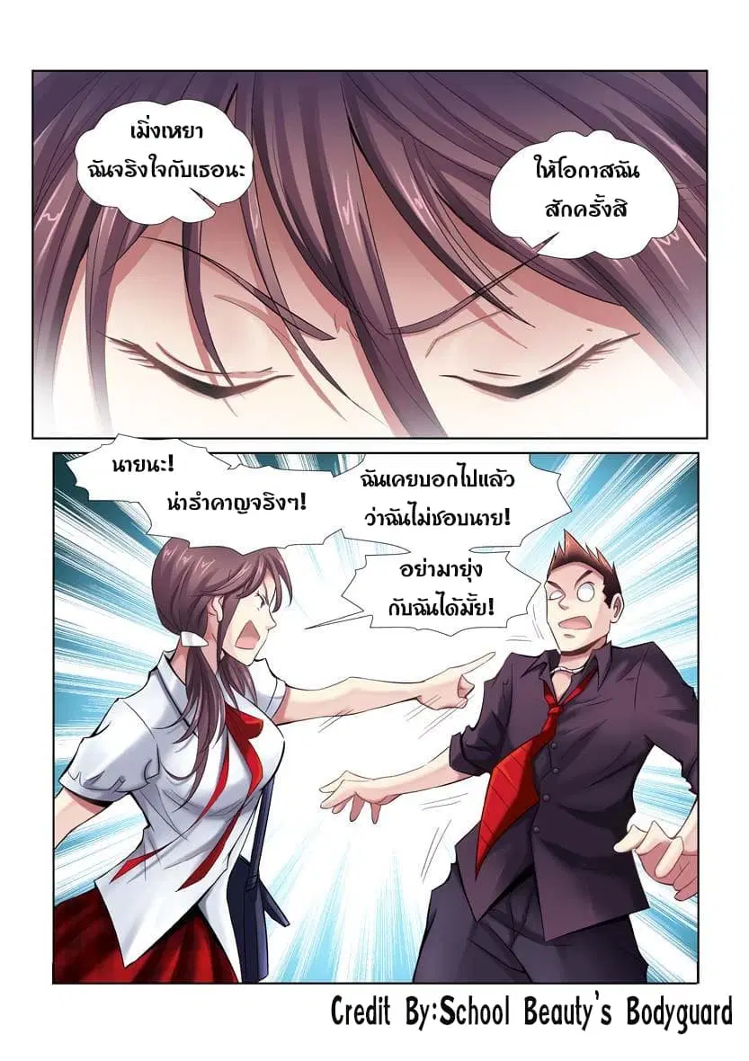 หน้า 4 จาก 8