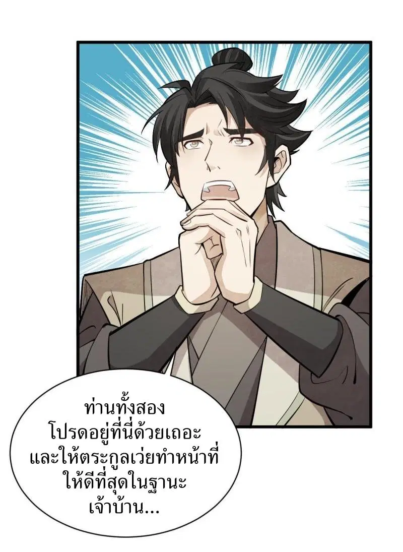 หน้า 3 จาก 41