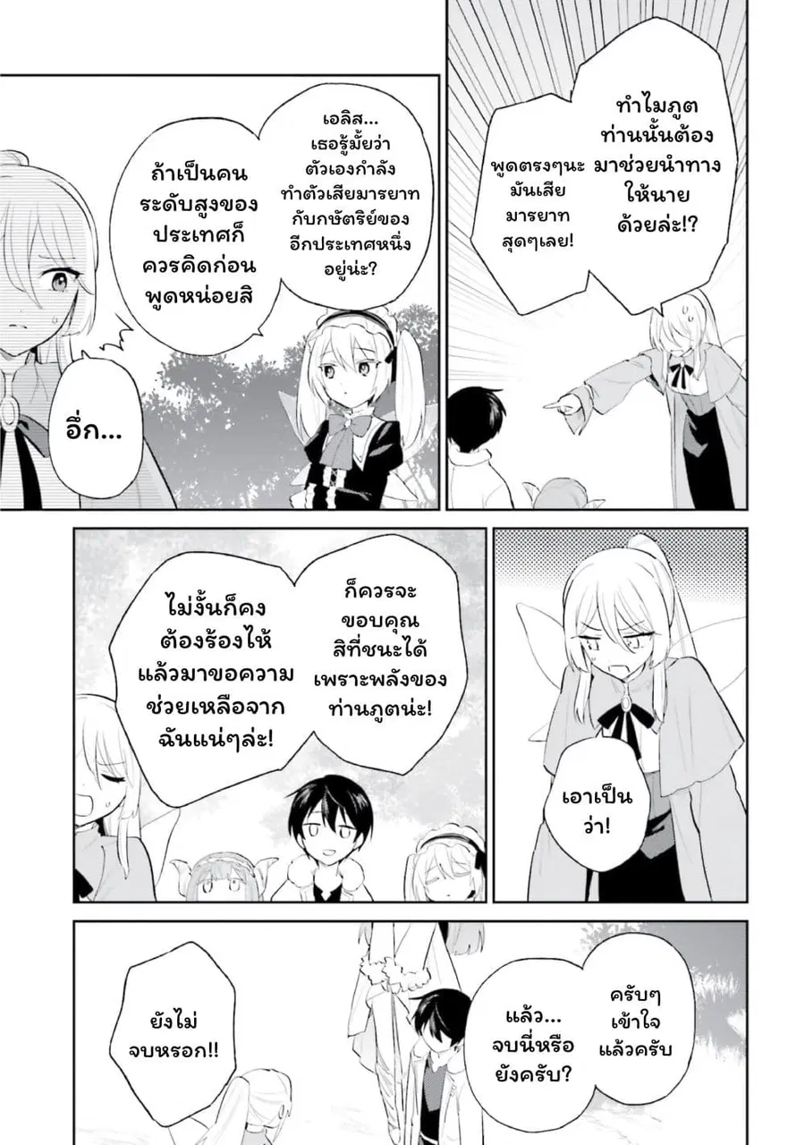 หน้า 15 จาก 29