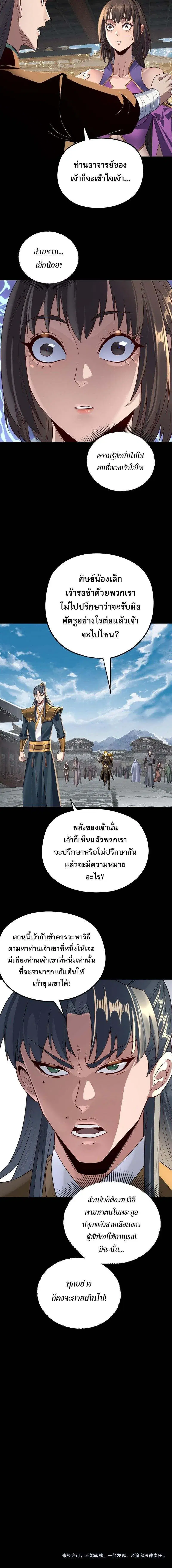 หน้า 6 จาก 7