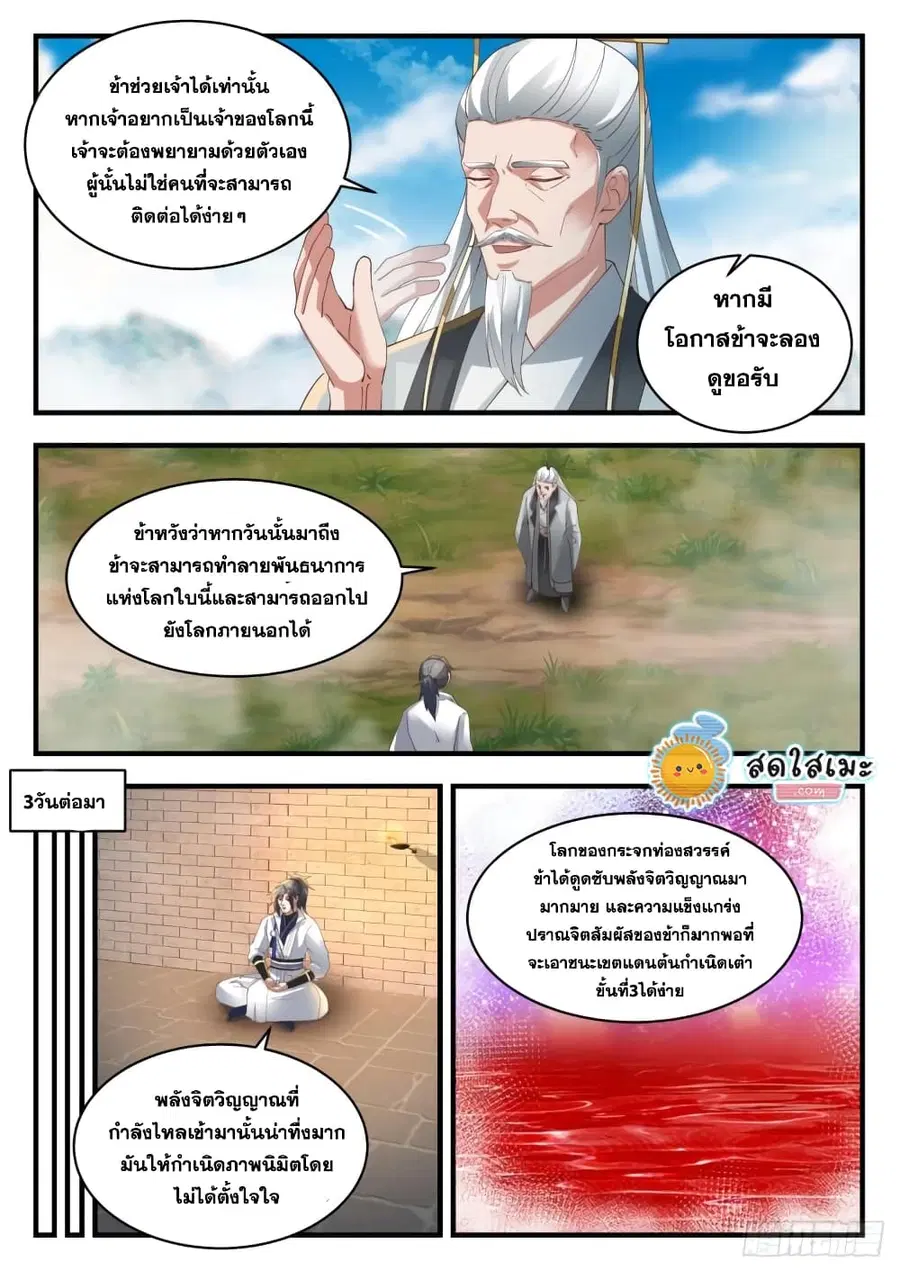 หน้า 11 จาก 14