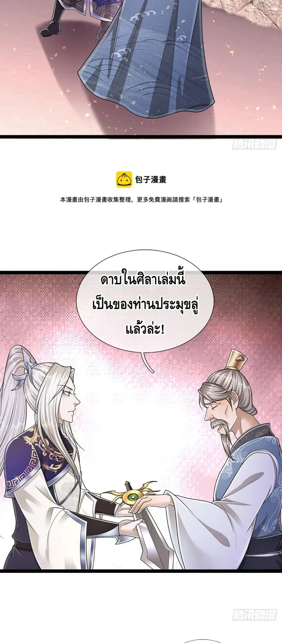 หน้า 29 จาก 32