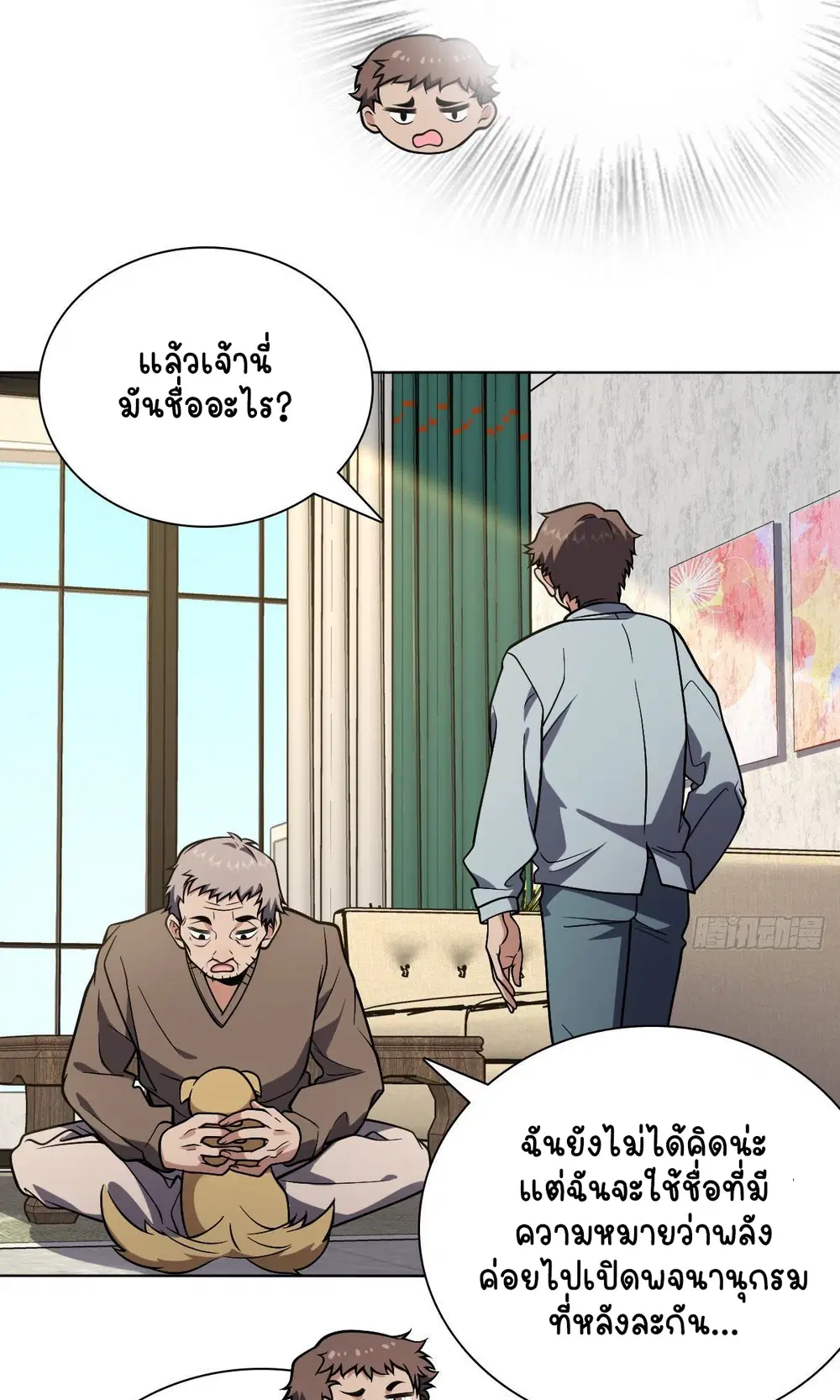 หน้า 55 จาก 57