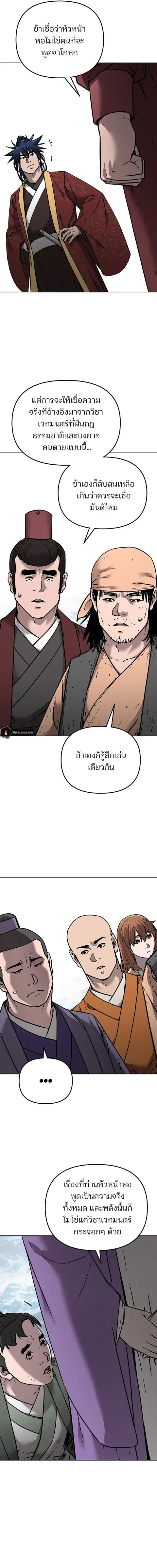 หน้า 12 จาก 16