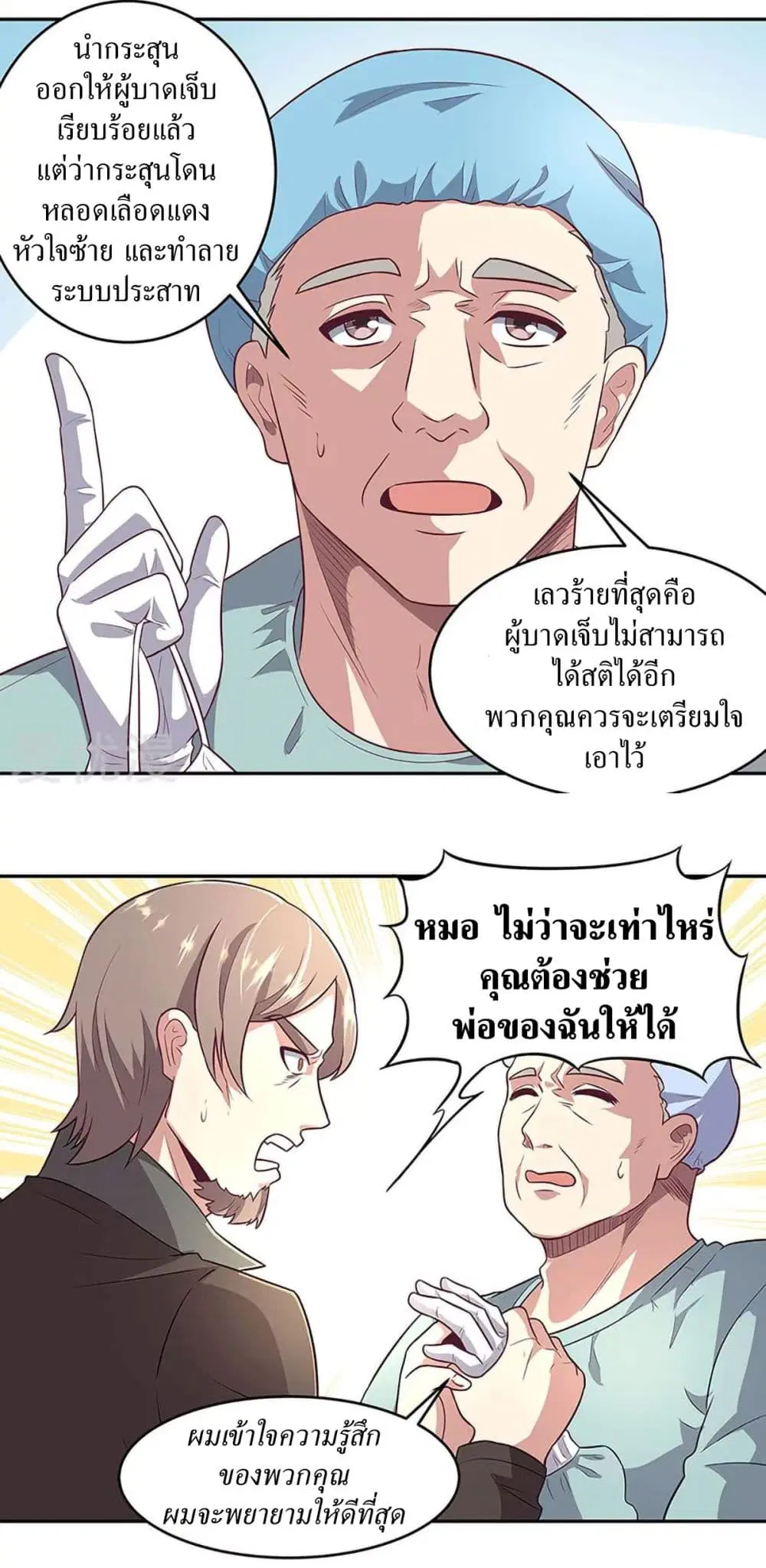 หน้า 33 จาก 44