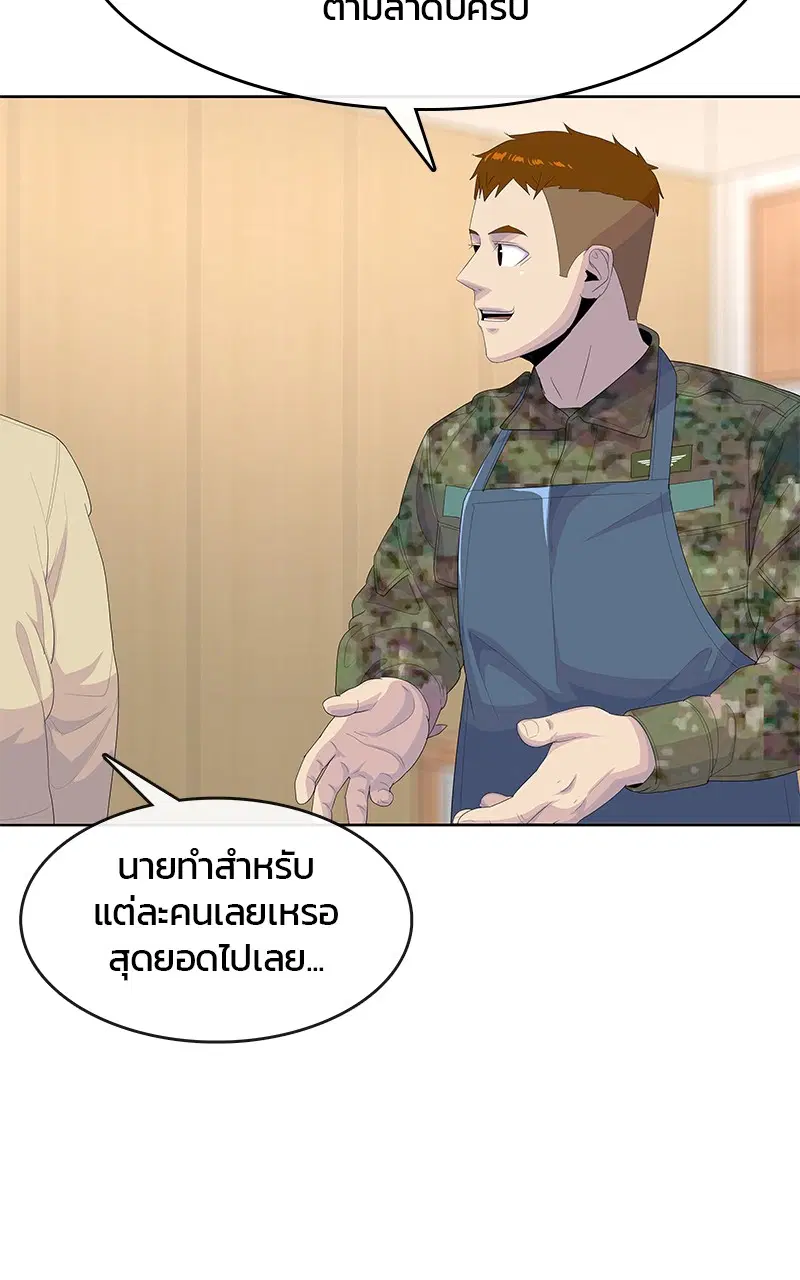 หน้า 71 จาก 104