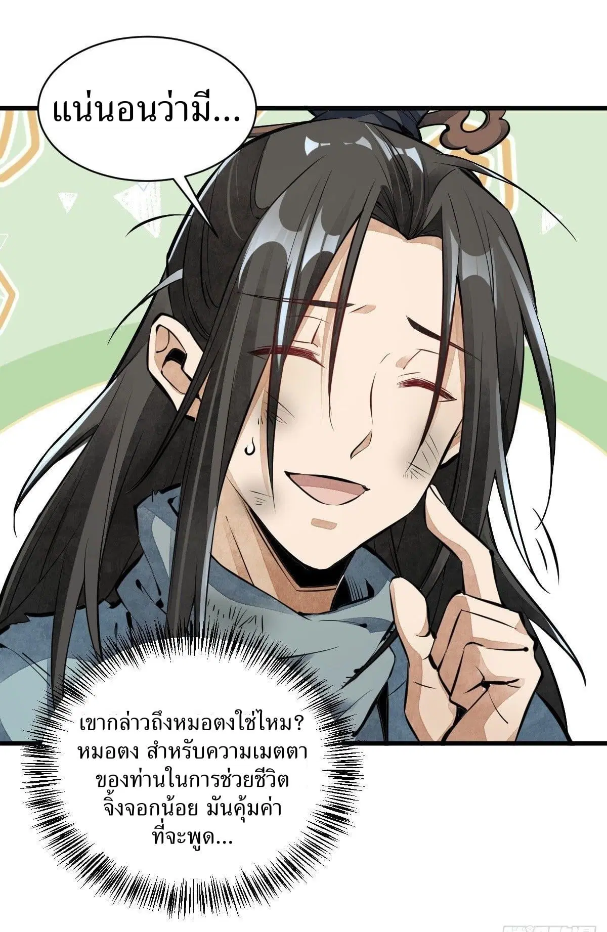หน้า 12 จาก 44