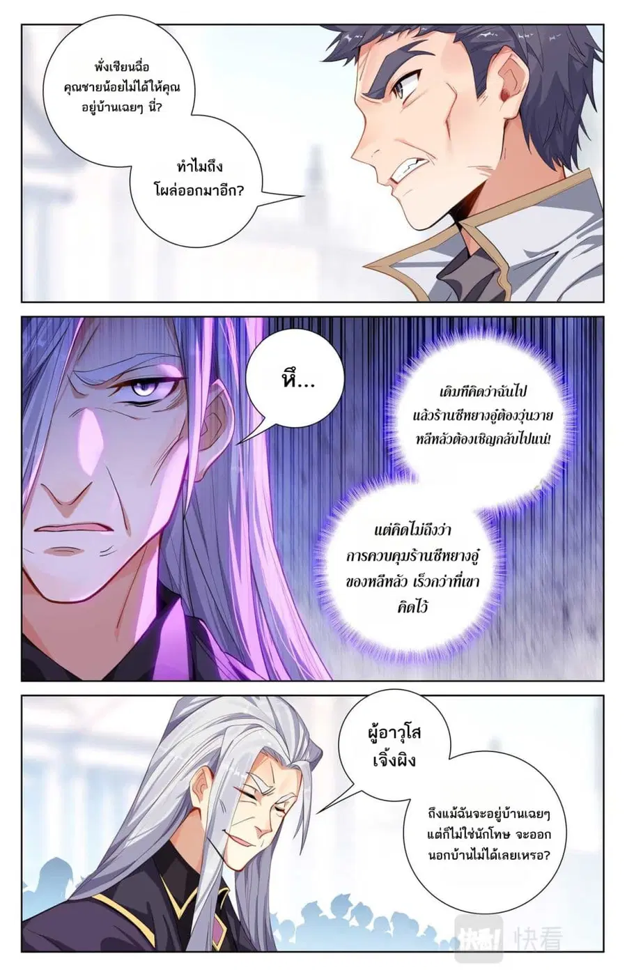 หน้า 7 จาก 11