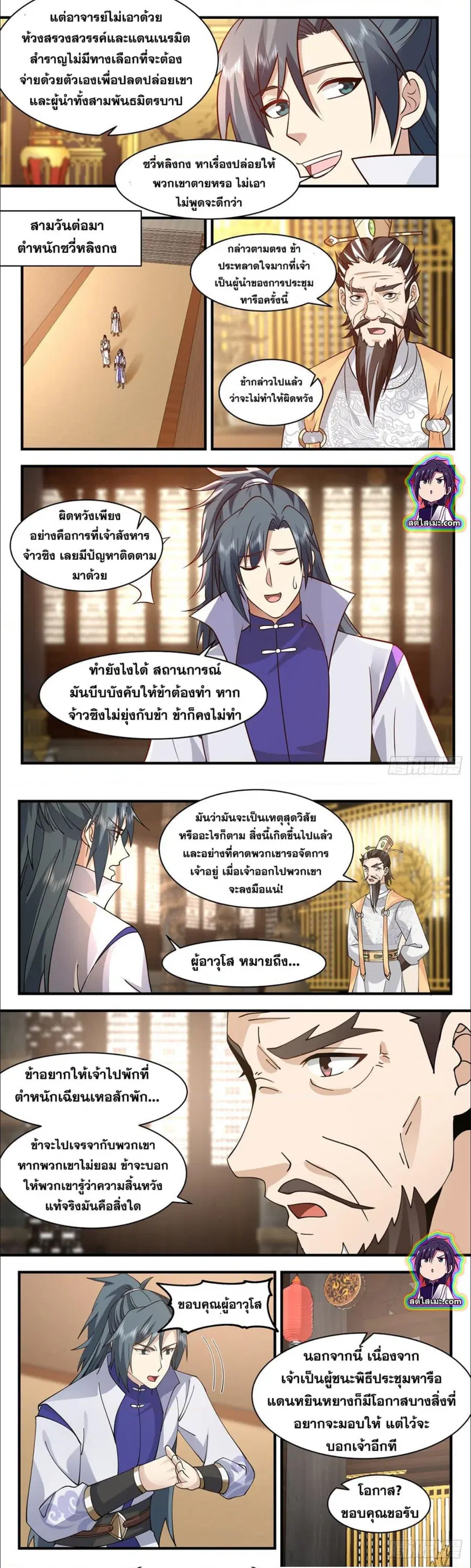 หน้า 3 จาก 8