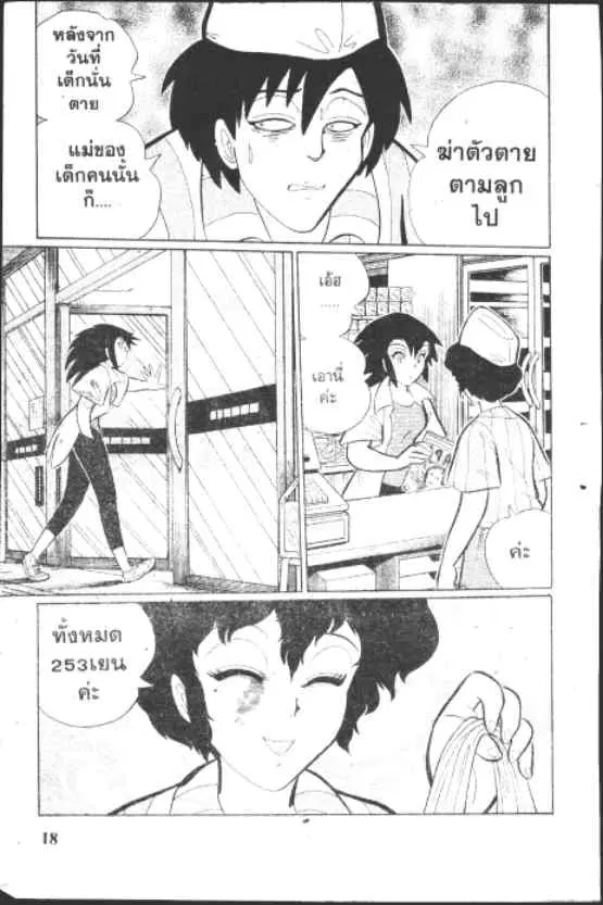 หน้า 6 จาก 10