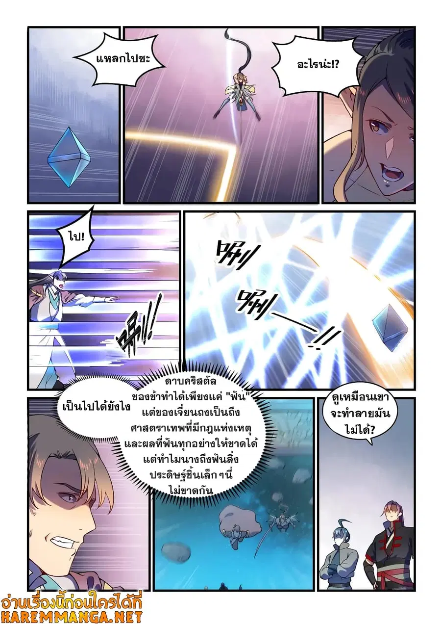 หน้า 1 จาก 13